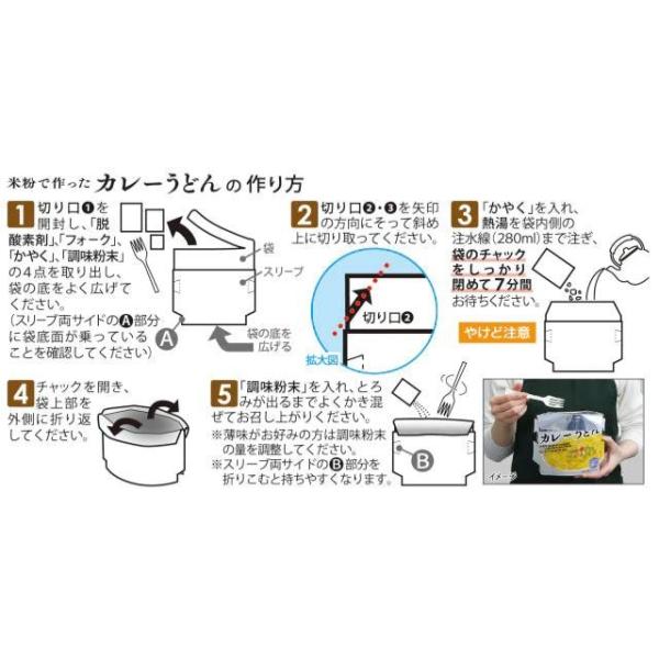 尾西食品 【 非常食 】 尾西 米粉でつくったカレーうどん 1食分 | 保存食 | フォーク付き | 長期保存 | 長期保管 | ツルツル | 旅行 | 災害対策 | 防災 | 乾燥食材 | オニシ