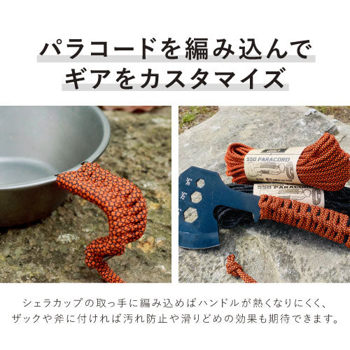 HIGHMOUNT ( ハイマウント ) HICKORY ヒッコリー American legacy | ひっこりー | パラコード | 便利 | 多用途 | ロープ | ナイロン製 | 耐久 | 耐水 | アウトドア | キャンプ | キャンプ用品 | 防災