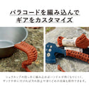 HIGHMOUNT ( ハイマウント ) HICKORY ヒッコリー American legacy | ひっこりー | パラコード | 便利 | 多用途 | ロープ | ナイロン製 | 耐久 | 耐水 | アウトドア | キャンプ | キャンプ用品 | 防災