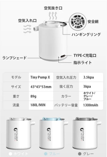 Flextail（フレックステイル）3 in 1 Tiny Pump X 充電式電動エアポンプ（FG-TP）