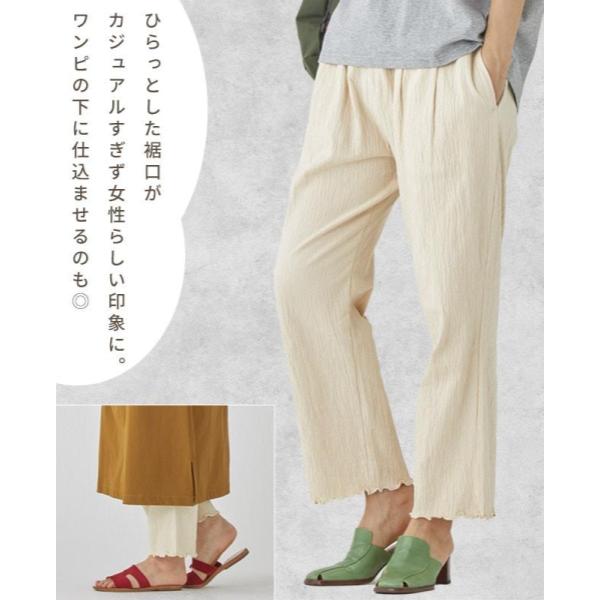 KRIFF MAYER ( クリフメイヤー ) 楊柳イージーパンツ | LADYS | レディース | W2457206 | 女性用 | パンツ | オシャレ | 清潔感 | イージーパンツ | 綿100％ | 伸縮 | 伸びる | ウエストゴム | くりふめいやー