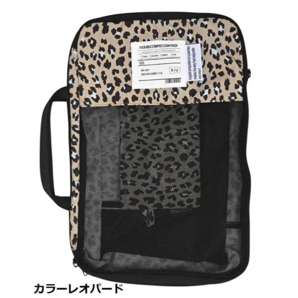 KiU ( キウ ) パッカブルコンプレッションポーチ17.5L k367 | 旅行 | 仕分け | 圧縮 | トラベルポーチ | ポーチ | 使いやすい | 整理 | 整頓 | カラバリ | 軽量 | コンパクト | 耐久 | K367