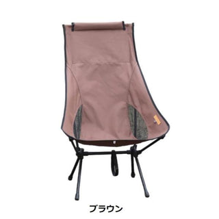 S`more ( スモア ) Alumi High-back Chair | アルミハイバックチェア | 深い座面 | アルミ | コンパクト | キャンプ | アウトドア | レジャー | BBQ | ガーデニング | 屋外 | チェア | イス | 椅子 | シングルチェア | 1人用 | すもあ