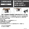 RHINO-RACK ( ライノラック )  BATWING AWNING ( LEFT ) WITH STOW IT ライノラック バットウィング オーニング 左側マウント STOW IT 付き 33114
