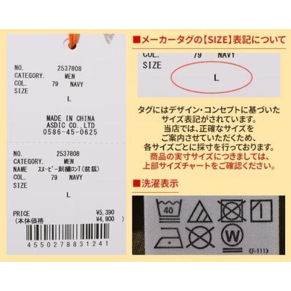 KRIFF MAYER ( クリフメイヤー ) スヌーピー刺繍ロンT ( 盆栽 ) MENS | 2537808 | メンズ | ウェア |アパレル | 長袖 | Tシャツ | ロンT | コラボ | スヌーピー | ウッドストック | オシャレ | カジュアル | くりふめいやー