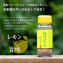 ほりにし ニューレモン アウトドアスパイス レモン風味 スパイス 調味料 万能調味料 BBQ バーベキュー キャンプ アウトドア 肉料理 魚料理 野菜料理 焼肉 焼き鳥 サラダ パスタ レモン スパイス調味料 キャンプ飯 アウトドア料理