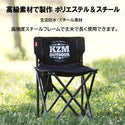 KZM OUTDOOR（ カズミ アウトドア ） カズミ シグネチャー カラー チェア アウトドア チェア  カーキ キャンプ K9T3C001