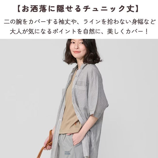KRIFF MAYER ( クリフメイヤー ) スズシゲワイドシアーシャツ | LADYS | W2557205 | レディース | 半袖 | 体型カバー | 綿100% | ドルマンシャツ | オシャレ | カジュアル | 大人 | 日差し対策 | 冷房対策 | くりふめいやー