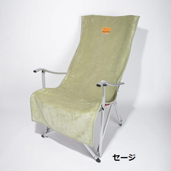 Oregonian Camper ( オレゴニアンキャンパー ) ファイヤープルーフ チェアカバー | アウトドア | キャンプ | チェア | 暖かい | ふわふわ | 座り心地 | リラックス | マイヤー毛布 | 燃えにくい | OCFP514 | 焚火 | 焚火チェア