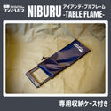 フジノハガネ NIBURU アイアンテーブルフレーム ミニテーブル アウトドア キャンプ 鉄製 収納ケース付き 黒染め加工 簡単 折りたたみ ニブル テーブル IGT 無骨 天板付 キャンプギア ソロキャンプ