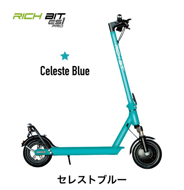 特定小型原付モデル 電動キックボード RICHBIT ES1 Pro  公道走行可能 RICHBIT リッチビット