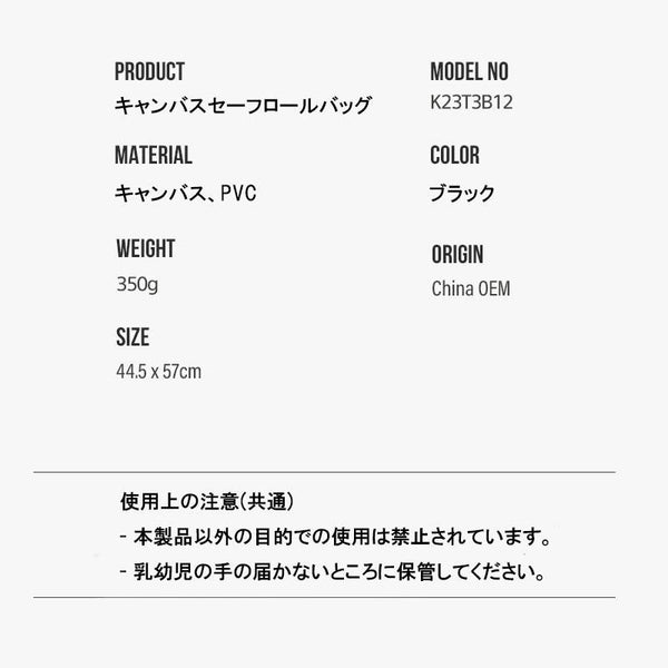 KZM OUTDOOR（ カズミ アウトドア ） キャンバスセーフロールバッグ アウトドアポーチ 収納ケース 収納バッグ K23T3B12