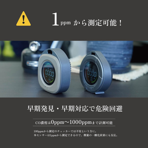 沢田テント 日本製センサー搭載 一酸化炭素チェッカー | アウトドア | キャンプ | 冬キャンプ | 車中泊 | 災害時 | アラーム | スヌーズ | 吊り下げ | マグネット | 卓上 | 不完全燃焼対策 | 防災 | 防災グッズ | SW-COJ1
