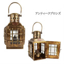 Vermont Lanterns ( バーモントランタン ) ミニシップチーフ オイルランタン | アウトドア | キャンプ | BBQ | オシャレ | 可愛い | ランタン | 灯り | ばーもんとらんたん | バーベキュー