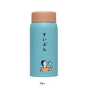 HIGHTIDE ( ハイタイド ) 水筒 | ニューレトロ | 持ち運び | 360ml | コンパクト | ギフト | プレゼント | アウトドア | キャンプ | 通勤 | 通学 | レジャー | お出かけ | レトロ | マットカラー | MZ009 | はいたいど