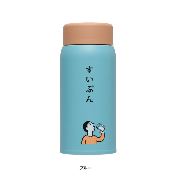 HIGHTIDE ( ハイタイド ) 水筒 | ニューレトロ | 持ち運び | 360ml | コンパクト | ギフト | プレゼント | アウトドア | キャンプ | 通勤 | 通学 | レジャー | お出かけ | レトロ | マットカラー | MZ009 | はいたいど
