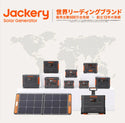 Jackery ( ジャクリー ) SolarSaga 100W ソーラーパネル | キャンプ | 災害 | 防災 | アウトドア | 車中泊 | 充電 | 防水 | 防塵 | じゃくりー