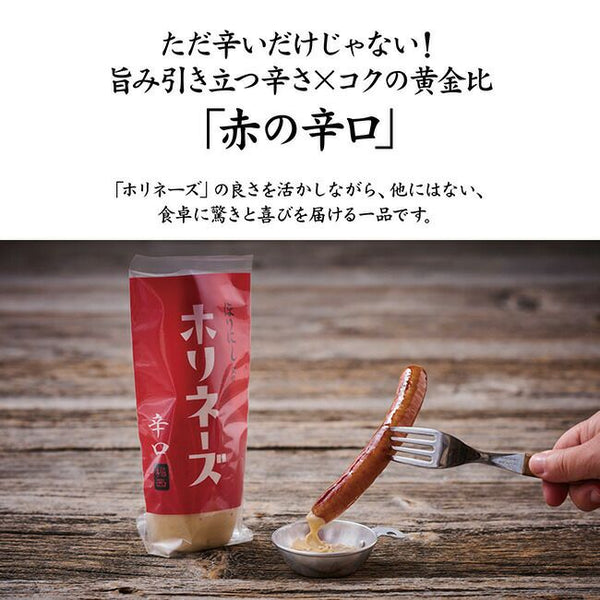 ホリネーズ 辛口 | マヨネーズ | アウトドアスパイス | ほりにし | 旨み | 辛み | 旨辛 | ピリ辛 | 美味しい | クセになる | 辛口 | 調味料 | 和える | 付ける | 添える | 料理 | キャンプ | 自宅 | アウトドア | ほりねーず