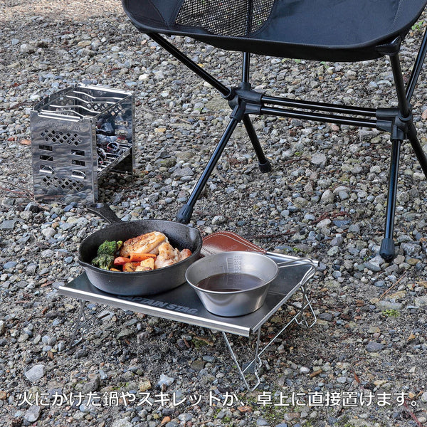 CAPTAIN STAG ( キャプテンスタッグ ) ステンレス ソロテーブル | テーブル | 軽い | コンパクト | 持ち運び | アウトドア | キャンプ | ソロキャンプ | シンプル | 転落防止 | 収納ケース付 | キャプスタ | UC-556 | 小型テーブル