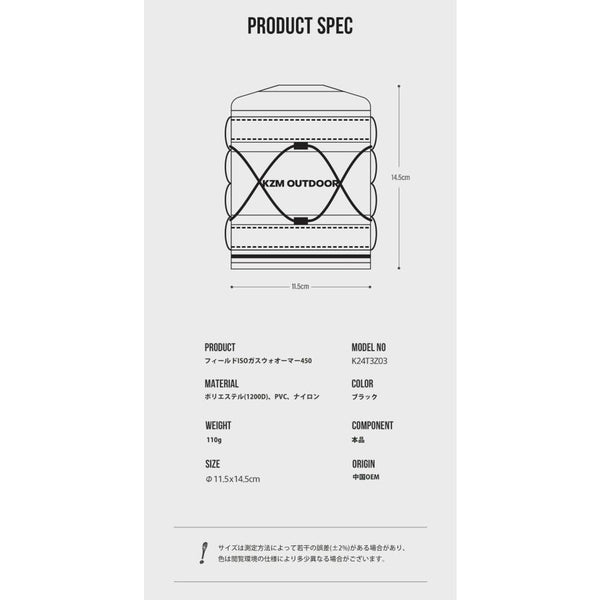 KZM OUTDOOR（ カズミ アウトドア ）フィールド イソガス ウォーマー450　ISOGAS WARMER  高密度ポリエステル バーベキューコンロ お手入れ簡単 キャンプ用品 コンパクト K24T3Z03