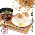 Orange ( オレンジ ) アウトドアスパイス ほりにし ふりかけ | 万能調味料 | ご飯のお供 | お弁当 | 簡単アレンジ | 肉料理 | 魚料理 | 野菜料理 | ソロキャンプ | ファミリーキャンプ | 30g | キャンプ | 料理