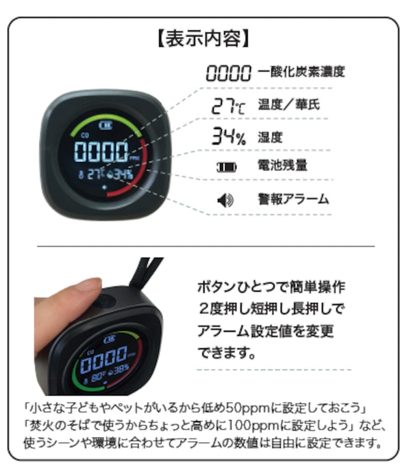 沢田テント 一酸化炭素チェッカー | アウトドア | キャンプ | 冬キャンプ | ストーブ | 簡単操作 | シンプル | 見やすい | 分かりやすい | シンプル | マグネット | カラビナ | 置き型 | 吊り下げ | SW-COC4-BK