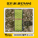 フジノハガネ 【 OFUKUROSAN 】─ 道具を包む、和のやさしさ ( おふくろさん ) アウトドア | キャンプ | ケース | 包む | ロールケース | 軽い | 結ぶだけ | 簡単 | プレゼント | ギフト | 和柄