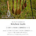 S`more ( スモア ) Kithen tools 7set キッチンツール7点セット 木製 | フライ返し | ヘラ | スプーン | フォーク | カトラリー | 穴じゃくし | 泡立て器 | 収納スタンド | すもあ | アウトドア | キャンプ | キッチン用品 | プレゼント | ギフト