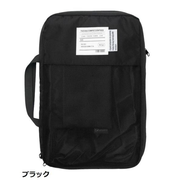 KiU ( キウ ) パッカブルコンプレッションポーチ17.5L k367 | 旅行 | 仕分け | 圧縮 | トラベルポーチ | ポーチ | 使いやすい | 整理 | 整頓 | カラバリ | 軽量 | コンパクト | 耐久 | K367