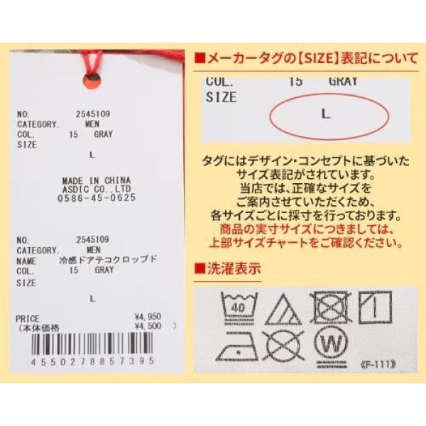 KRIFF MAYER ( クリフメイヤー ) 冷感ドアテコクロップドパンツ | MENS | 2545109 | メンズ | 7分丈パンツ | 夏 | 涼しい | 接触冷感 | 七分丈 | ドライタッチ | ルームウェア | リラックス | アウトドア | キャンプ | レジャー | くりふめいやー