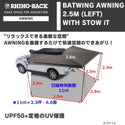 RHINO-RACK ( ライノラック )  BATWING AWNING ( LEFT ) WITH STOW IT ライノラック バットウィング オーニング 左側マウント STOW IT 付き 33114