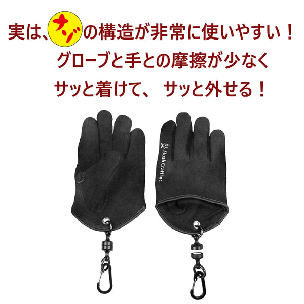 Bush Craft ( ブッシュクラフト ) クイック焚き火グローブ S | 小さめ | グローブ | 革 | 革グローブ | 耐熱グローブ | 野営 | アウトドア | キャンプ | 作業 | ぶっしゅくらふと | 革製グローブ