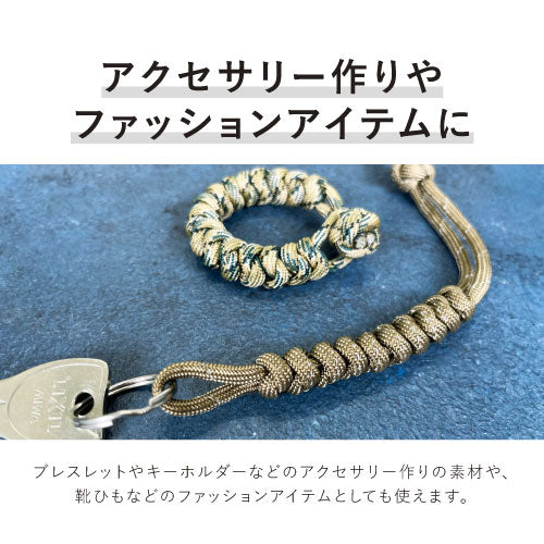 HIGHMOUNT ( ハイマウント ) HICKORY ヒッコリー American legacy | ひっこりー | パラコード | 便利 | 多用途 | ロープ | ナイロン製 | 耐久 | 耐水 | アウトドア | キャンプ | キャンプ用品 | 防災