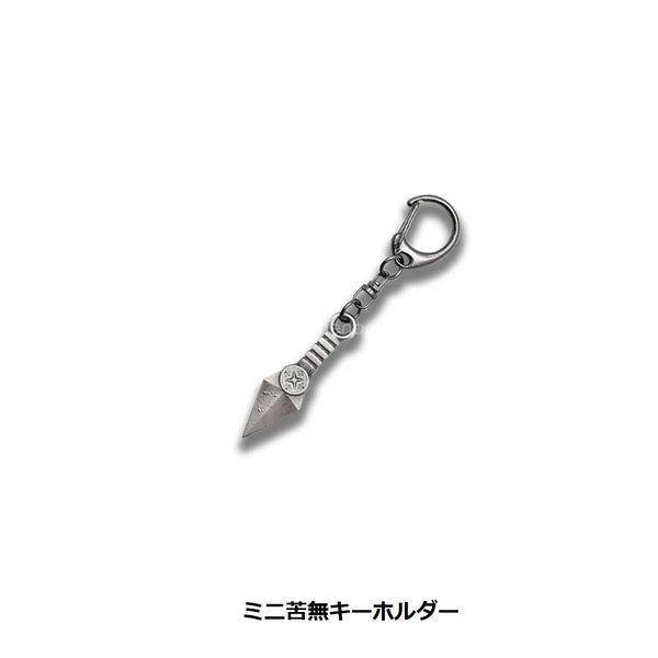 amenoma ( アメノマ ) 手裏剣・苦無 キーホルダー | 手裏剣 | 苦無 | くない | ニンジャ | 忍者 | 小さい | かっこいい | 鉄 | あめのま | AS-177 | AS-176 | AS-175