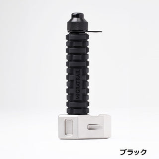 MIGRATRAIL ( ミグラトレイル ) Variant Kusabi バリアントクサビ | くさび | クサビ | 薪割り専用クサビ | アウトドア | キャンプ | 薪割り | 持ちやすい | 握りやすい | コンパクト | 軽量 | みぐらとれいる | F3783 | F3782