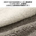 KRIFF MAYER ( クリフメイヤー ) シャギーボアレタードジャケット | MENS | 2514401 | メンズ | ジャケット | ウェア | ふわふわ | 起毛 | 冬 | 防寒 | アウター | ユニセックス | くりふめいやー