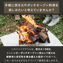 UNIFLAME （ ユニフレーム ） ファイアグリル 焚き火 | BBQ | ダッチオーブン | 料理に大活躍