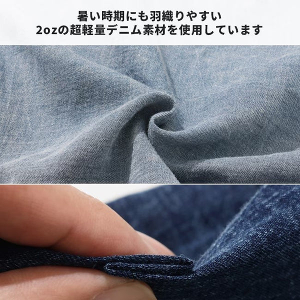 KRIFF MAYER ( クリフメイヤー ) エアーライトデニム開襟半袖シャツ | MENS | 2555108 | シャツ | デニムシャツ | 半袖 | 軽い | 軽量 | 風通しが良い | オシャレ | くりふめいやー | カジュアル