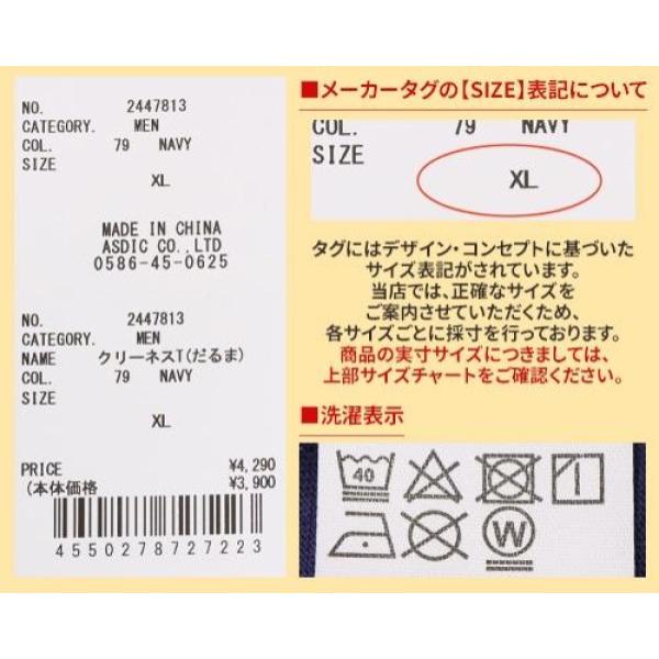 KRIFF MAYER ( クリフメイヤー ) クリーネスT ( だるま ) MENS | 2447813 | メンズ | アパレル | シャツ | 半袖 | 半袖シャツ | Tシャツ | 夏服 | シンプル | 撥水 | 防汚 | ワンポイント | 刺繍 | ユニセックス | カジュアル | くりふめいやー