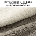 KRIFF MAYER ( クリフメイヤー ) シャギーボアジャケット | MENS | メンズ | 2514400 | ジャケット | アウター | 防寒 | メッシュ | 動きやすい | アウトドア | レジャー | キャンプ | 起毛 | 柔らかい | カジュアル | くりふめいやー