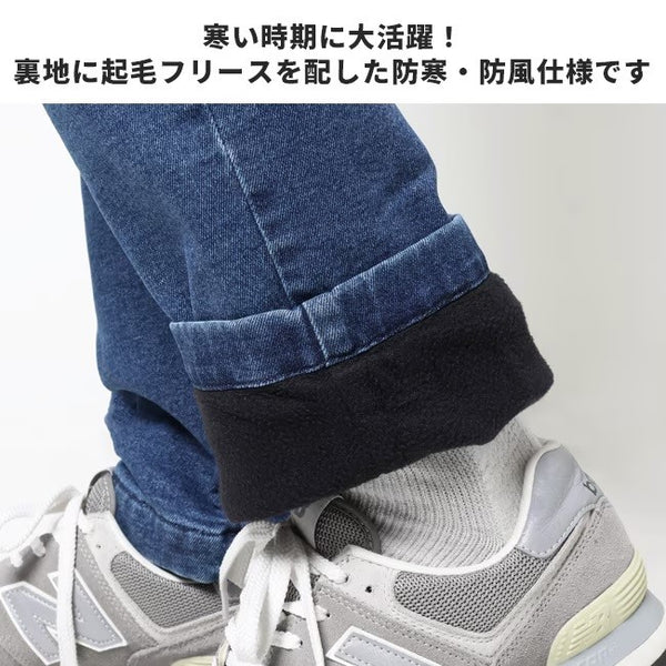 KRIFF MAYER ( クリフメイヤー ) 防風アタタカデニムクライミングパンツ | MENS | メンズ | 2124001 | ロングパンツ | デニム | 防風 | 冬 | あったか | 防寒 | ボトムス | フリース | ストレッチ | レジャー | アクティブ | キャンプ | アウトドア | くりふめいやー