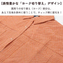 KRIFF MAYER ( クリフメイヤー ) スズシゲワイドシアーシャツ | LADYS | W2557205 | レディース | 半袖 | 体型カバー | 綿100% | ドルマンシャツ | オシャレ | カジュアル | 大人 | 日差し対策 | 冷房対策 | くりふめいやー