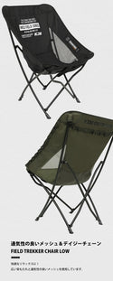 KZM OUTDOOR（ カズミ アウトドア ）フィールドトレッカーチェアロー ブラック  キャンプ レジャー椅子 リラックス 軽量 おしゃれ 収納バッグ付き K23T1C05
