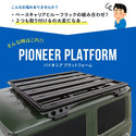 【お取り寄せ商品】RHINO-RACK ( ライノラック ) PIONEER 6 PLATFORM 1900×1240mm 取付キット ランドクルーザープラド150 ランクルプラド150 ルーフレール付き ルーフラック ルーフキャリア カーキャリア 車載キャリア SUV ルーフプラットフォーム アウトドア キャンプ JC-01602