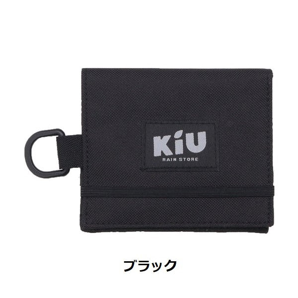KiU ( キウ ) ウォーターリペレント ウォレット タイプ-C K459 | 財布 | ミニ | コンパクト | 二つ折り | 薄型 | 600D生地 | 撥水 | Dカン付 | 丈夫 | 旅行 | アウトドア | キャンプ | フェス | レジャー