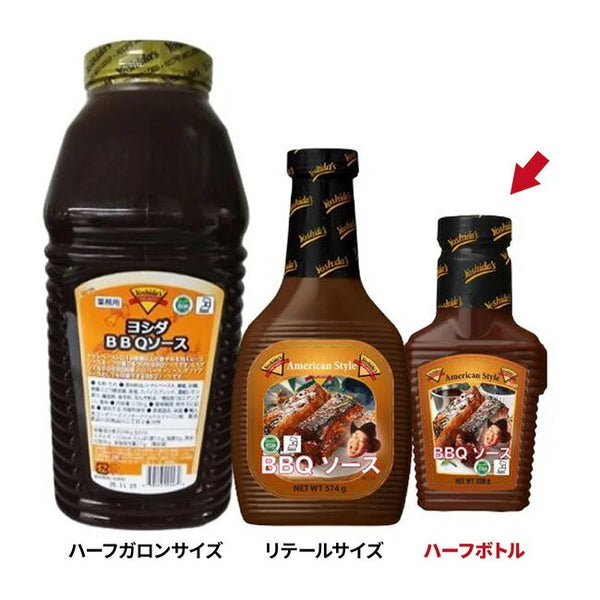 Orange ( オレンジ ) Yoshida's ヨシダソース ヨシダ BBQソース ハーフボトル | 調味料 | アウトドア | キャンプ | BBQ | バーベキュー | ソース | 万能 | トマトベース | イタリアン | 中華 | 煮込み料理