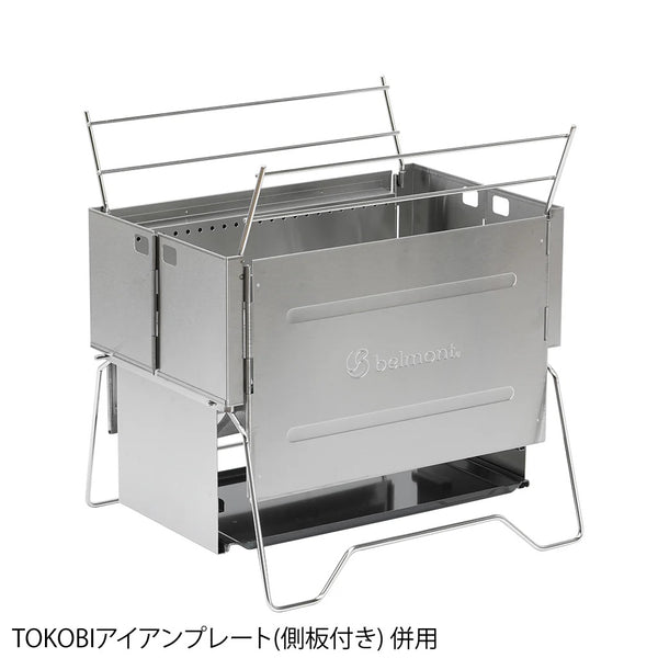 【 SALE 】 belmont ( ベルモント ) BM-226 TOKOBI チムニースクリーン | アウトドア | キャンプ | 煙突効果 | ケース付き | 焚き火 | TOKOBI | ステンレス