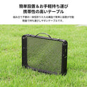 KZM OUTDOOR（ カズミ アウトドア ）アイアンメッシュ スリム ミニテーブル (ブラック) K8T3U011