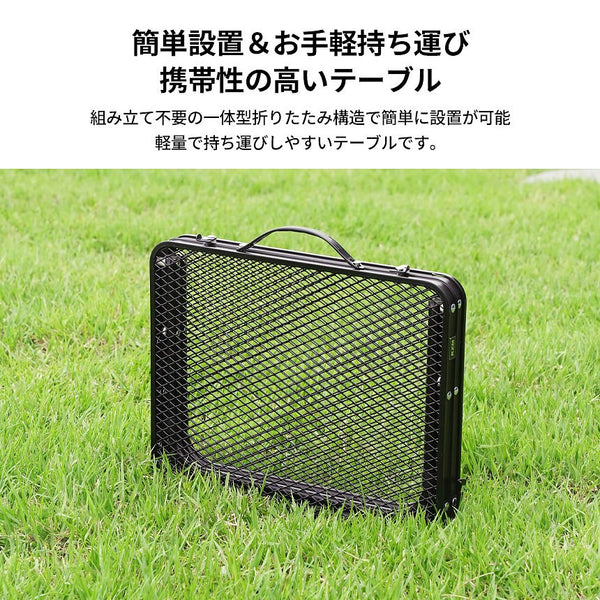 KZM OUTDOOR（ カズミ アウトドア ）アイアンメッシュ スリム ミニテーブル (ブラック) K8T3U011