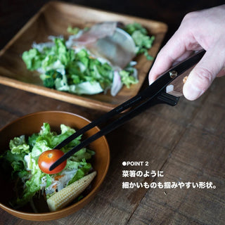FEDECA (フェデカ ) クレバートング | カラー選べる | トング | アウトドア | キャンプ | 衛生的 | かっこいい | シンプル | 木目 | 掴みやすい | ソロキャンプ | ファミリーキャンプ | キャンプ用品 | アウトドア用品